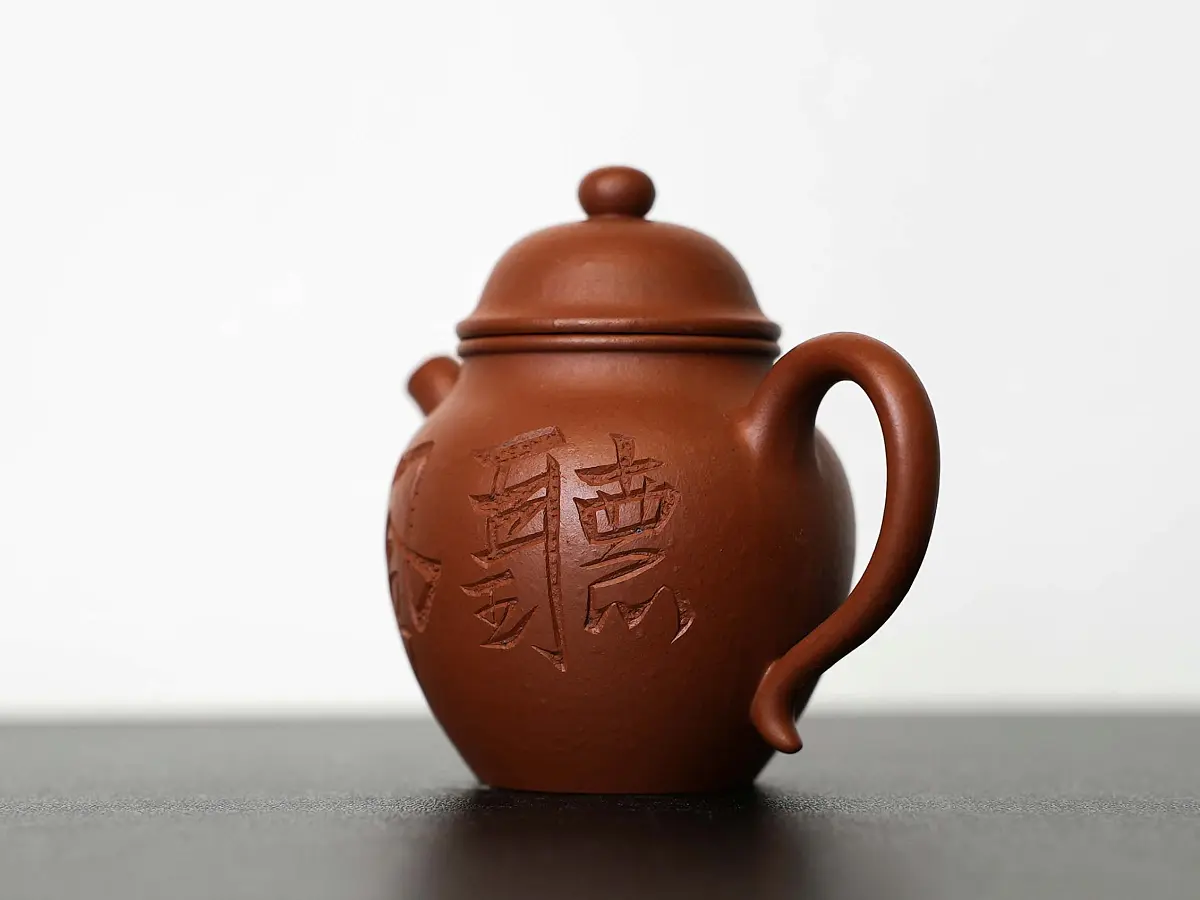 Исинский чайник, 100 мл, № 525