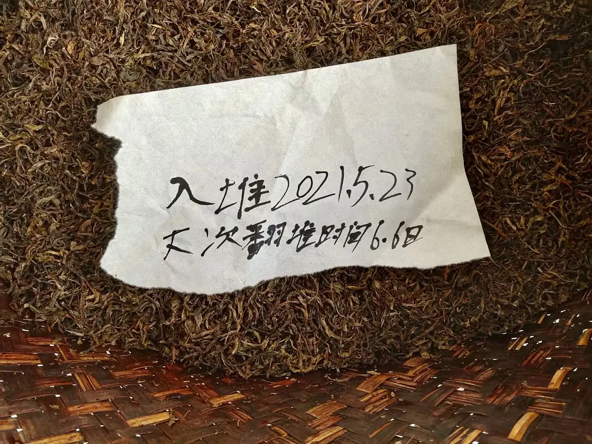 Шу пуэр «Тарзан» ЧАЁК, 200 грамм, 2021 год