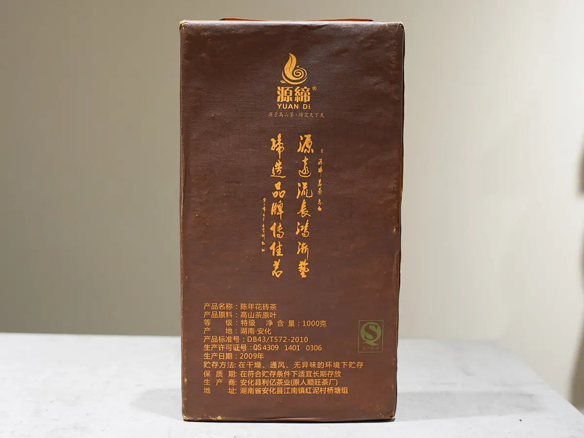 Хэй Ча Yuan Di Vintage, 2009 год