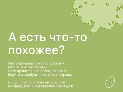 А есть что-то похожее?