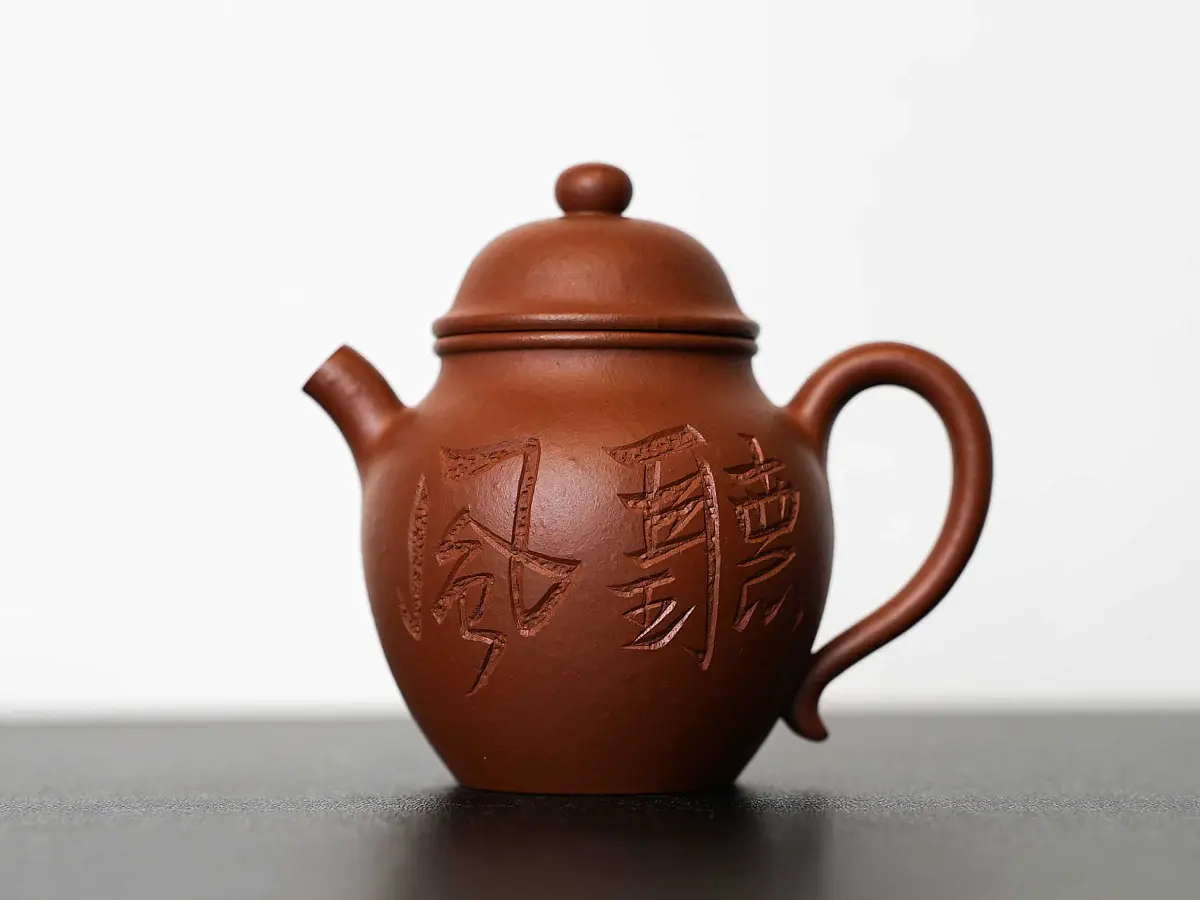 Исинский чайник, 100 мл, № 525