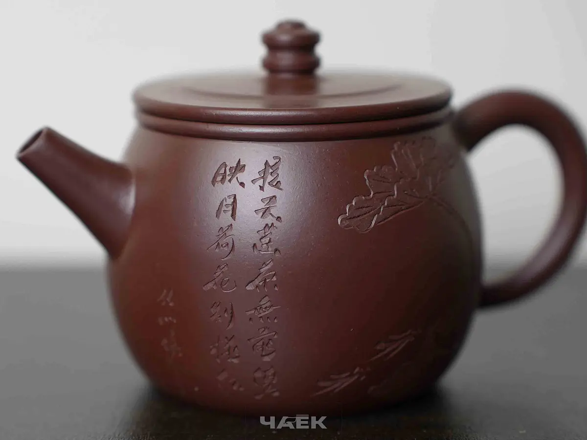 Исинский чайник, 196 мл, № 580