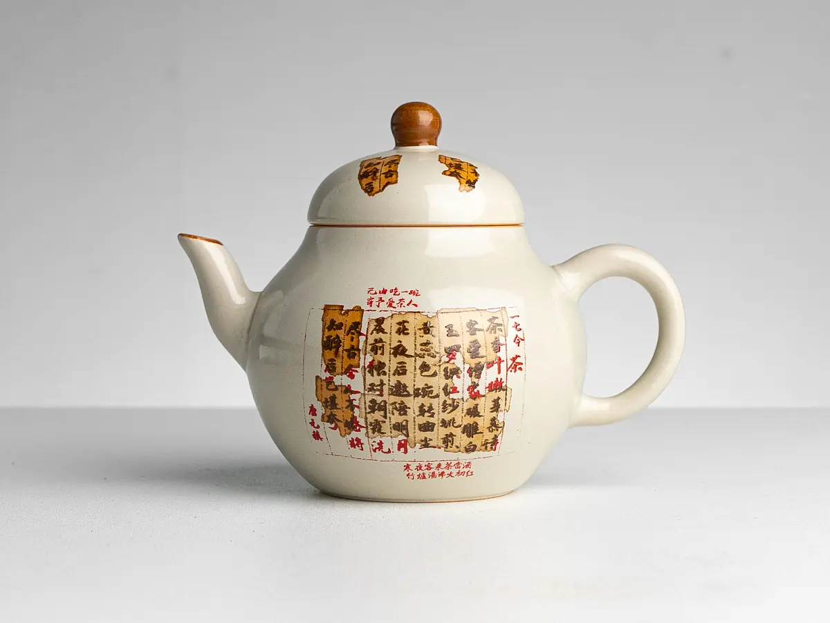 Чайник № 572, керамика Цзиндэчжэнь, 106 мл