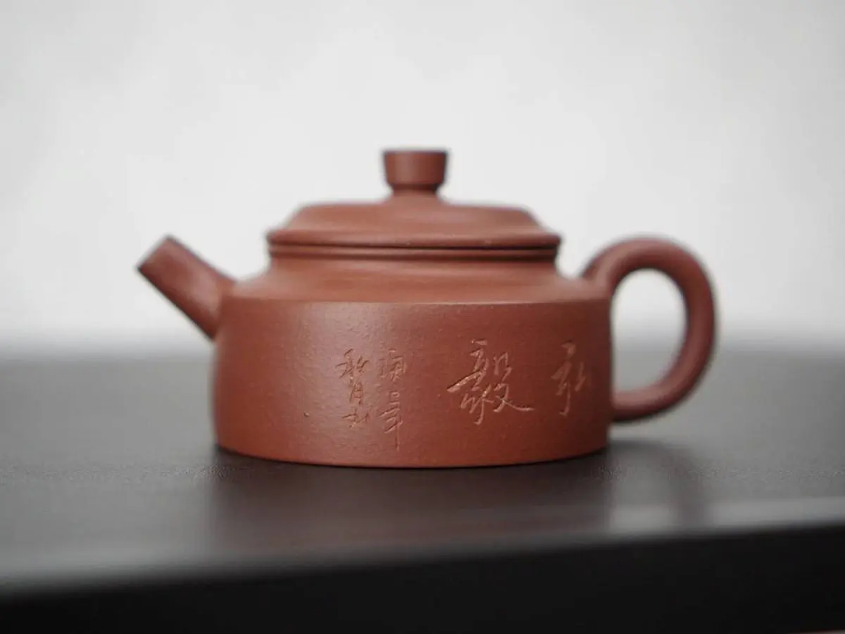 Исинский чайник, 120 мл, № 113