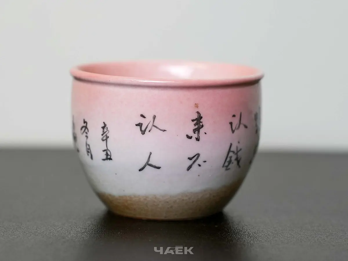 Пиала № 257, керамика Цзиндэчжэнь, 135 мл