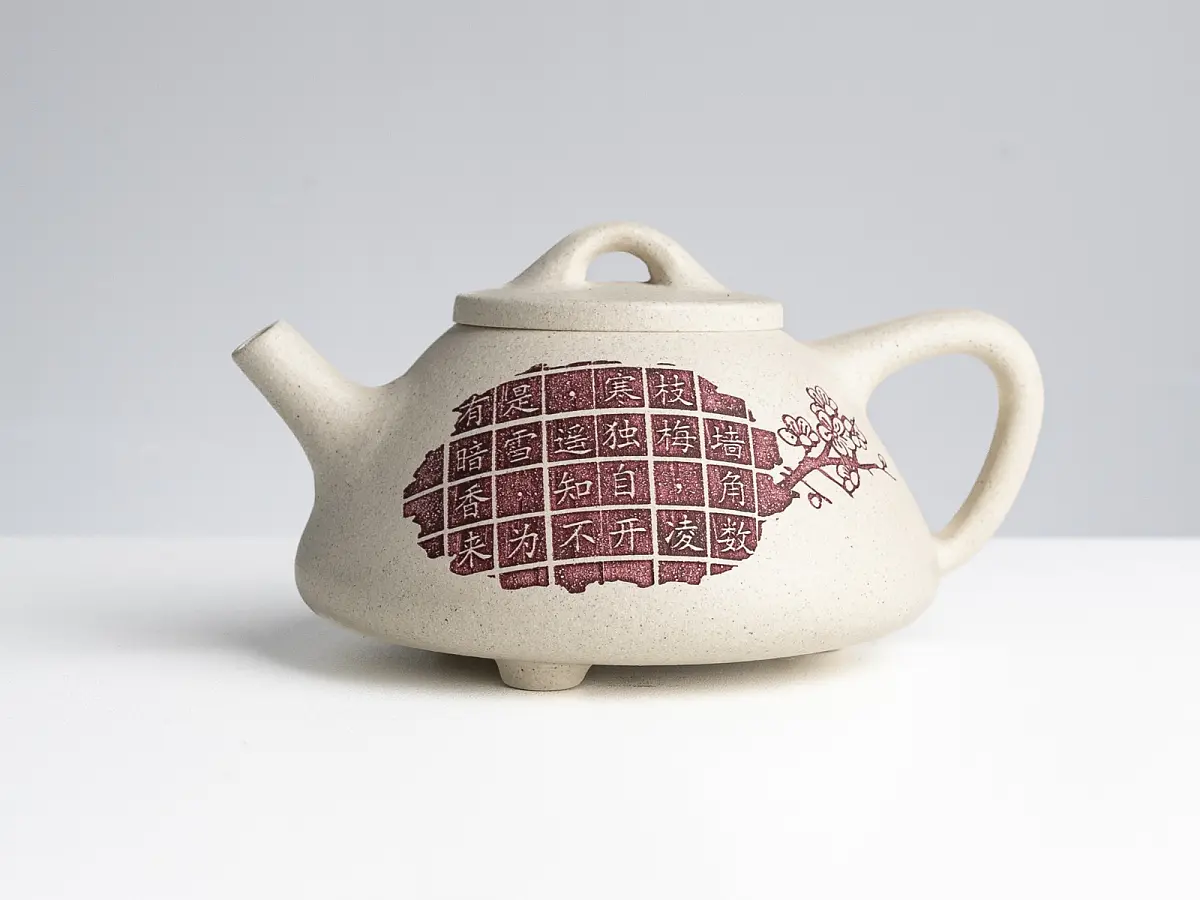 Исинский чайник, 250 мл, № 799