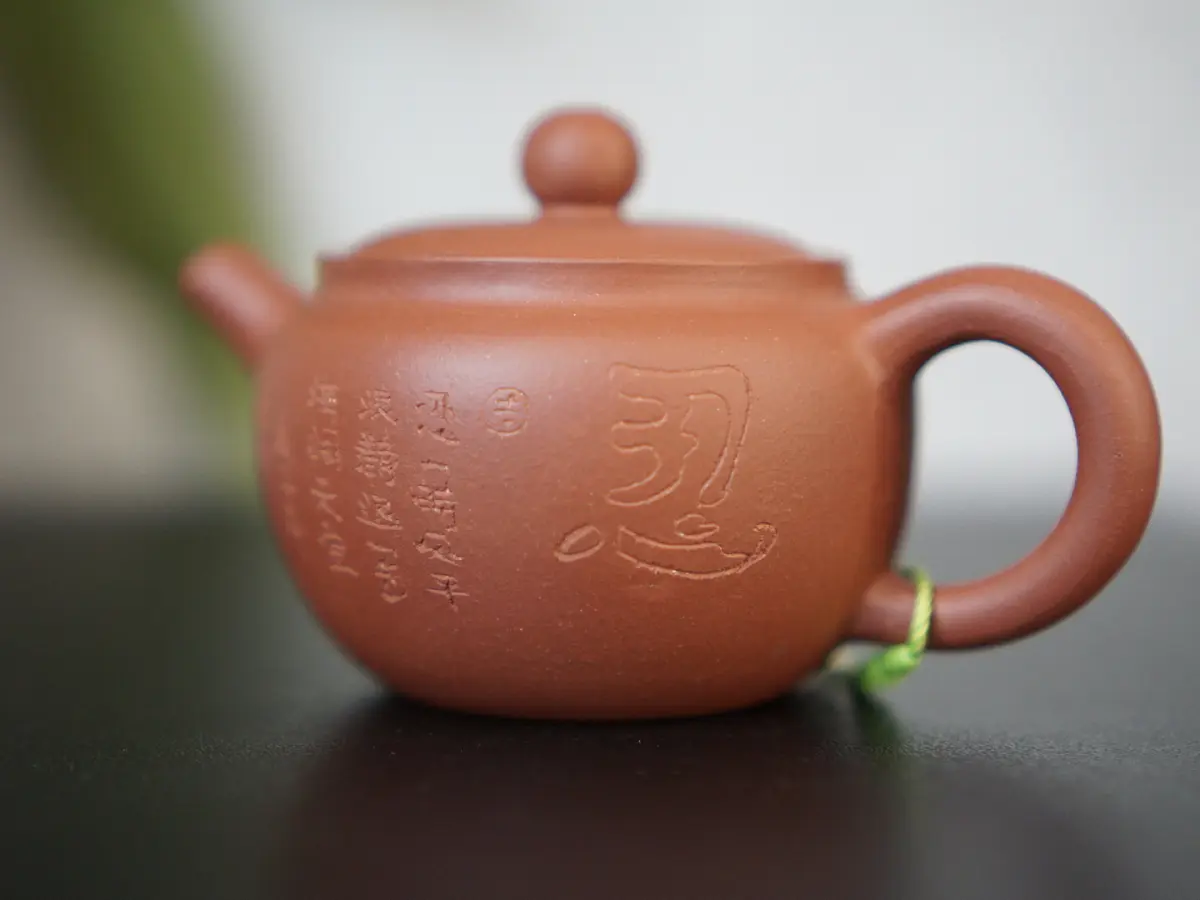 Исинский чайник, 95 мл, № 373