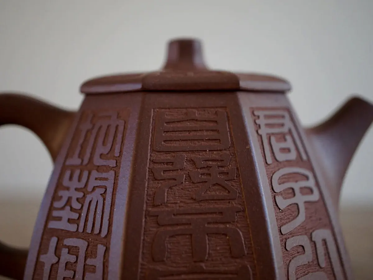 Исинский чайник, 146 мл, № 511