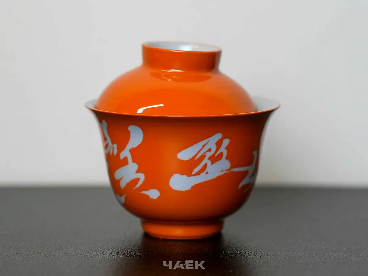 Гайвань № 87, керамика Цзиндэчжэнь, 85 мл