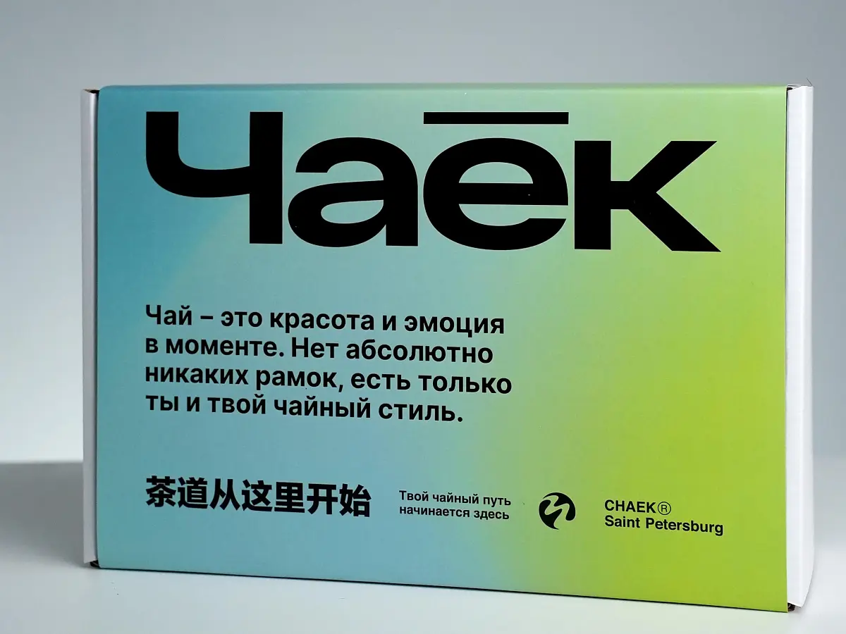 «Чайное начало» — набор для знакомства с чаем