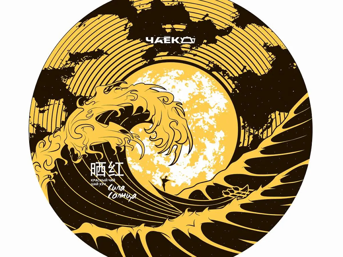 Трио «Дикий сладкий» + «Солнечные волны» + «Классика»