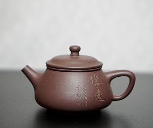 Исинский чайник, 161 мл, №443