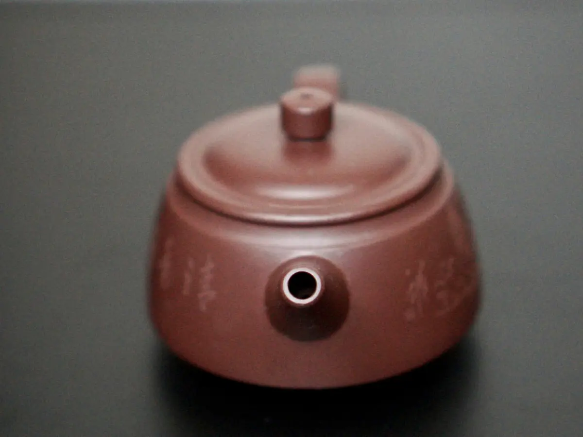 Исинский чайник, 161 мл, № 451