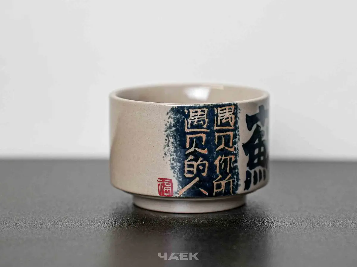 Пиала № 293, керамика Цзиндэчжэнь, 100 мл