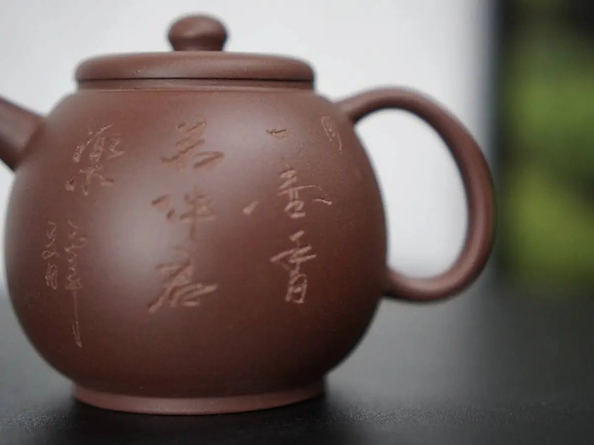 Исинский чайник, 220 мл, № 26