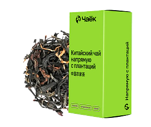 Габа «Дянь Хун», ЧАЁК, 25 грамм