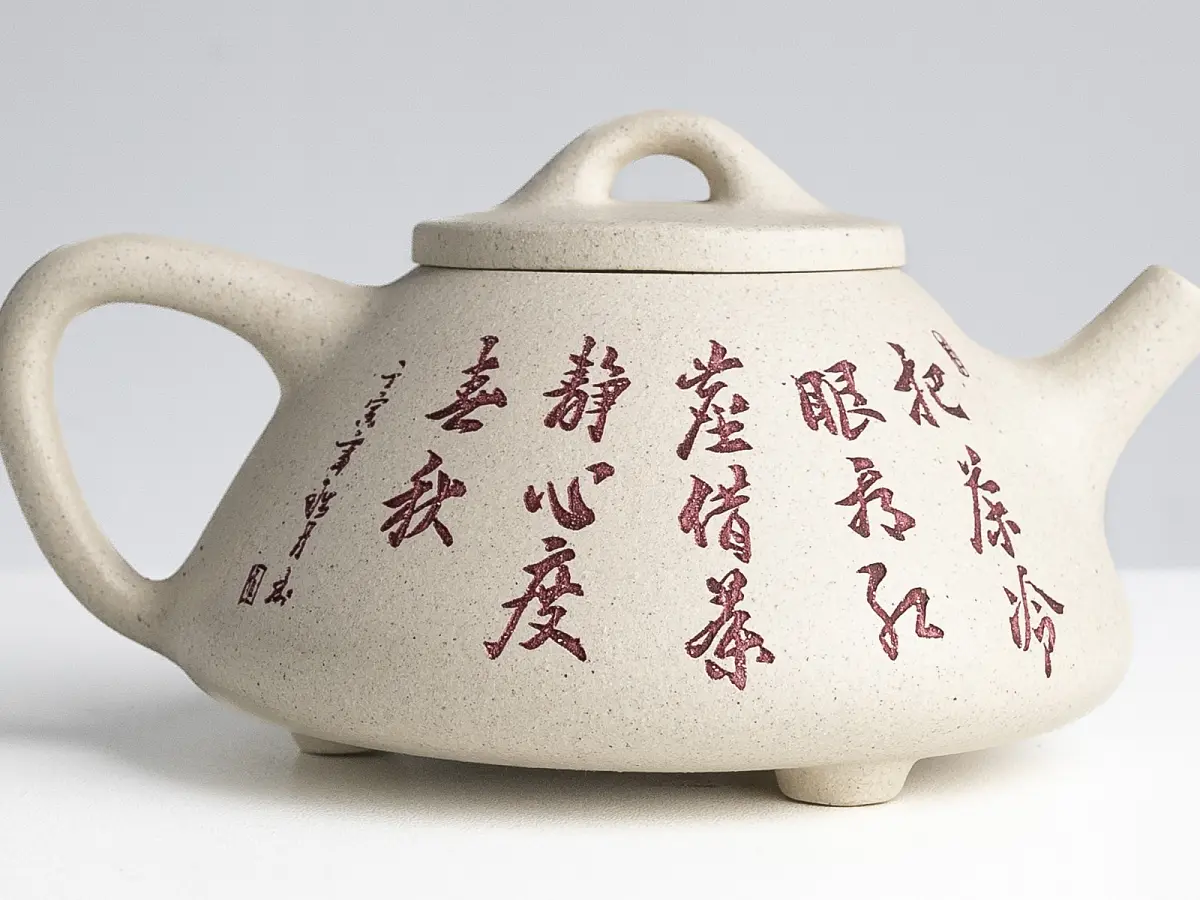 Исинский чайник, 250 мл, № 799