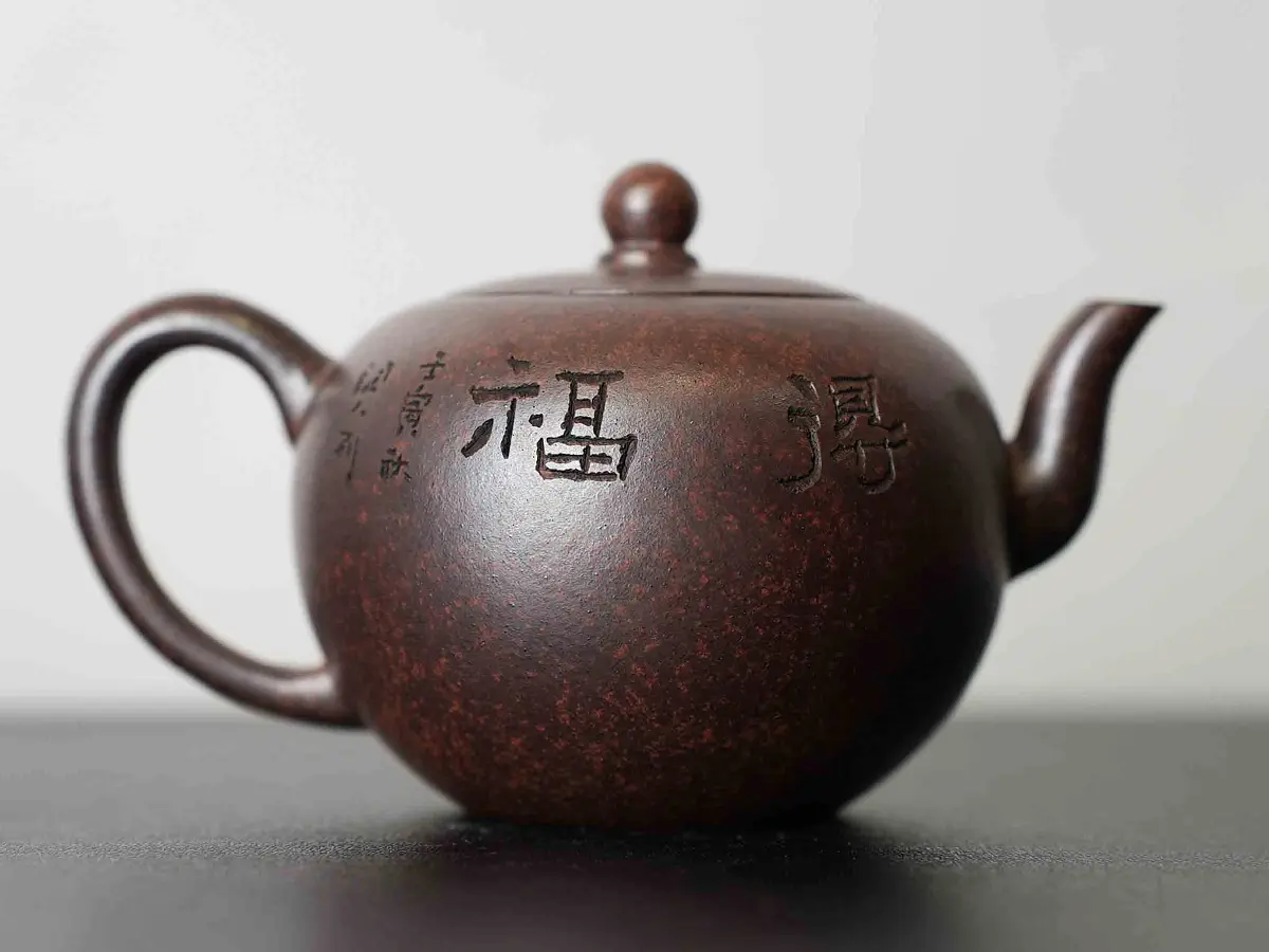 Исинский чайник, 170 мл, № 547