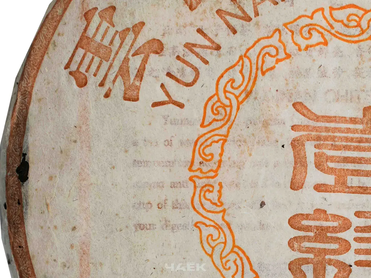 Шу пуэр «Нань Цзяо», 357 грамм, 2004 год