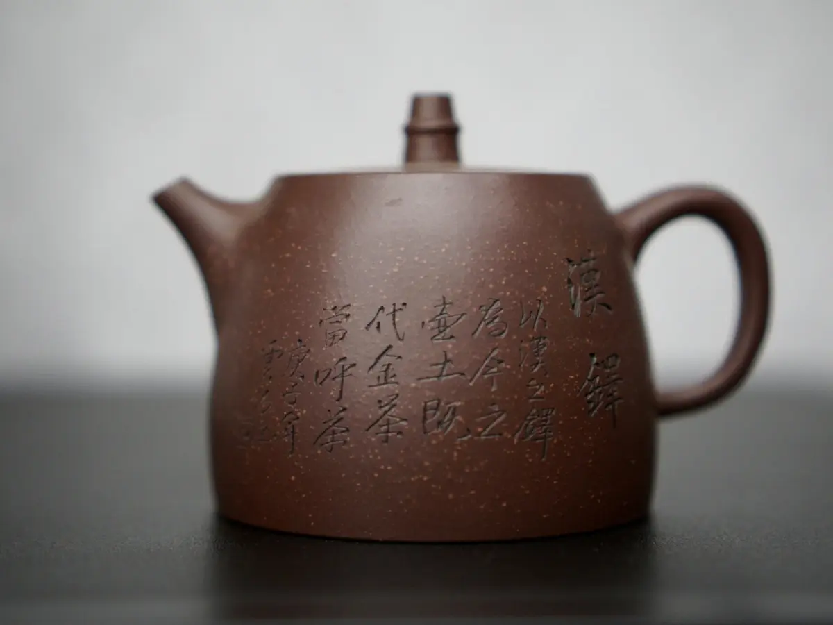 Исинский чайник, 107 мл, № 246