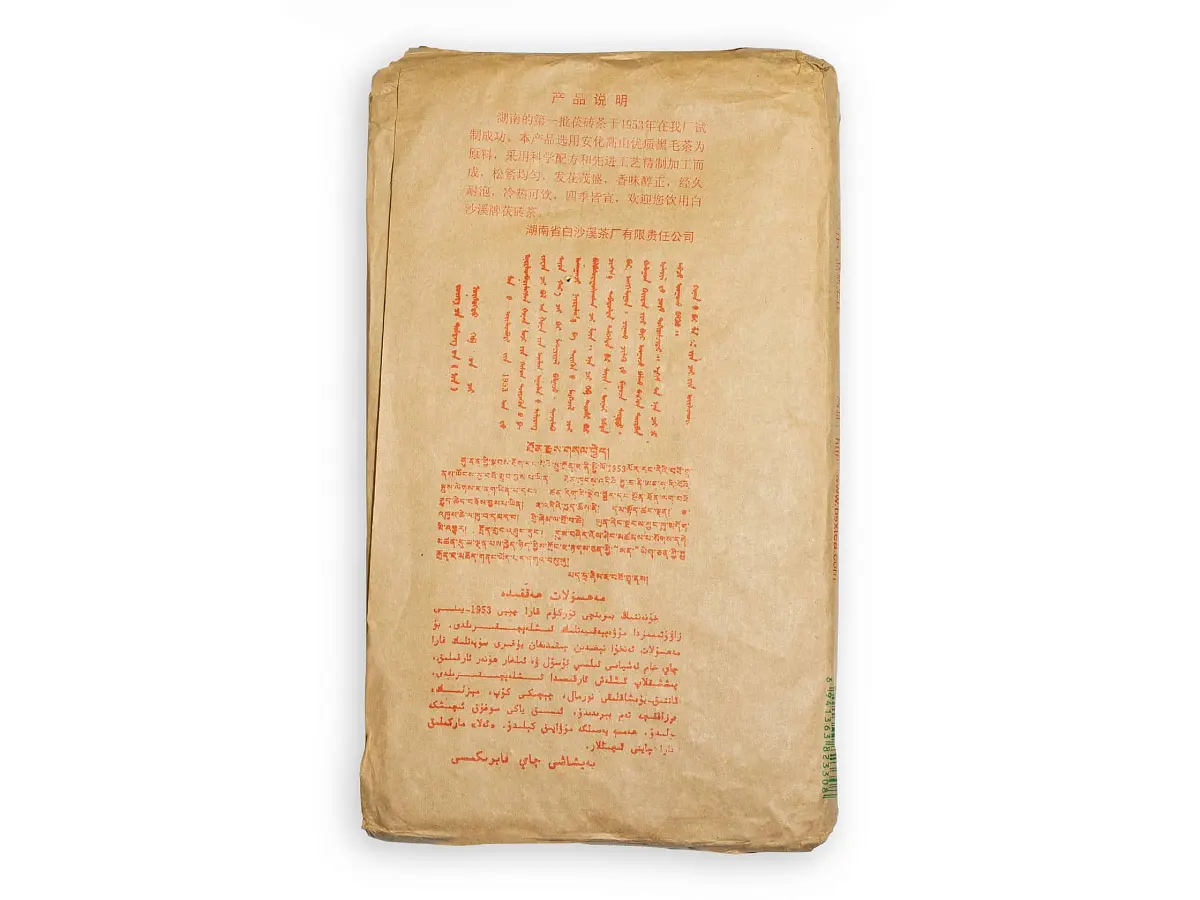 Хэй Ча Хунань, 2012 год