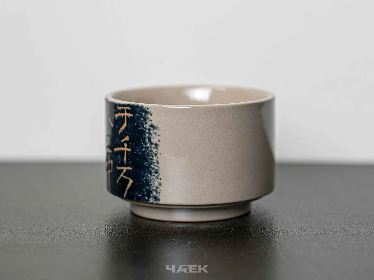 Пиала № 293, керамика Цзиндэчжэнь, 100 мл