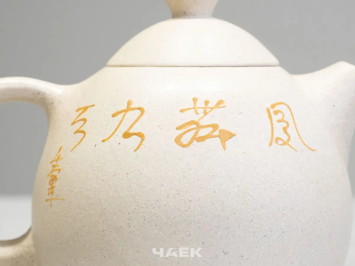 Исинский чайник, 227 мл, № 613