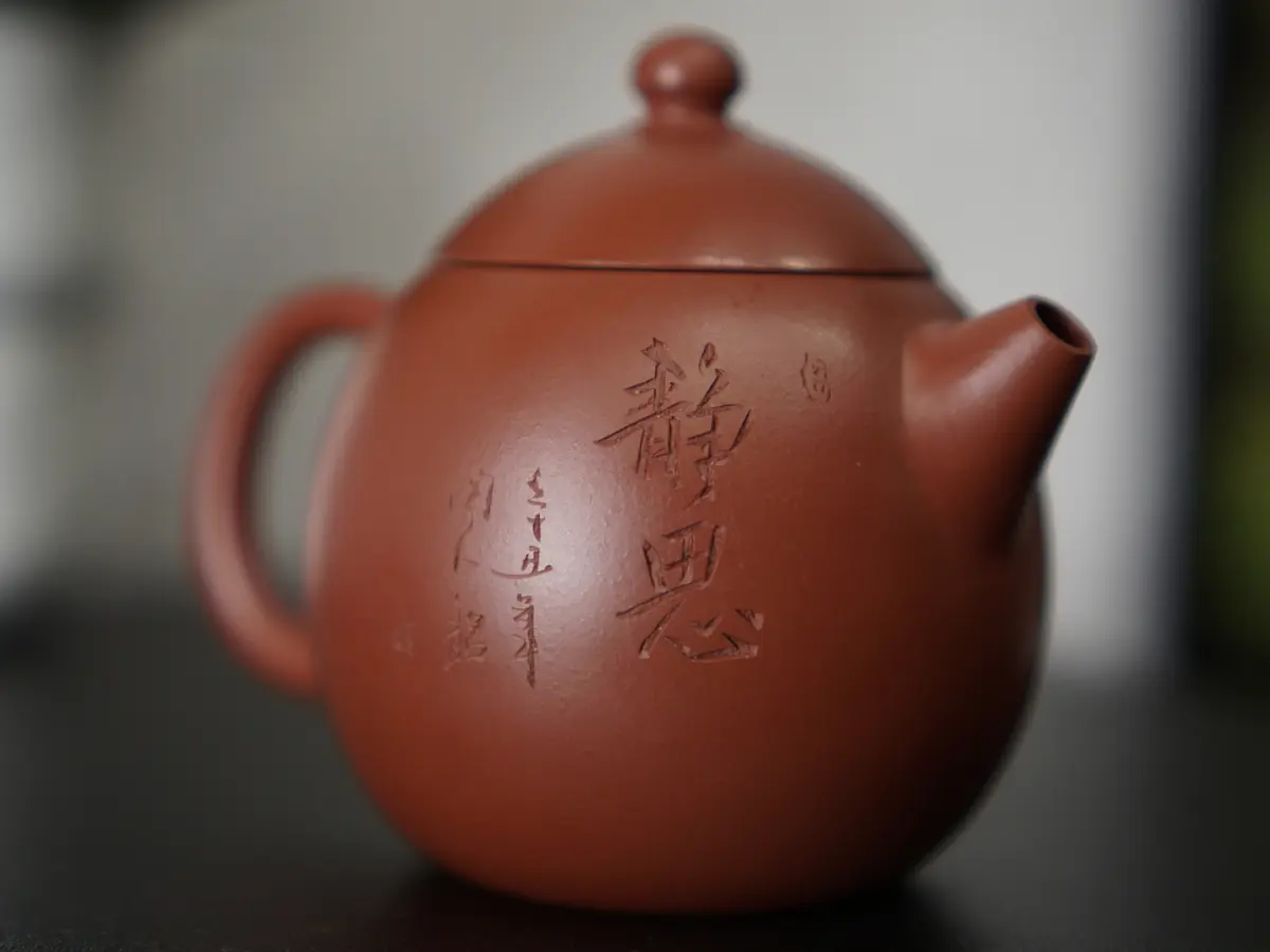 Исинский чайник, 170 мл, № 358