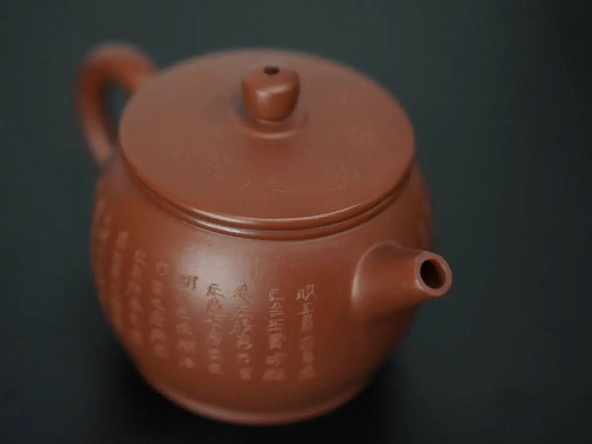 Исинский чайник, 145 мл, № 9