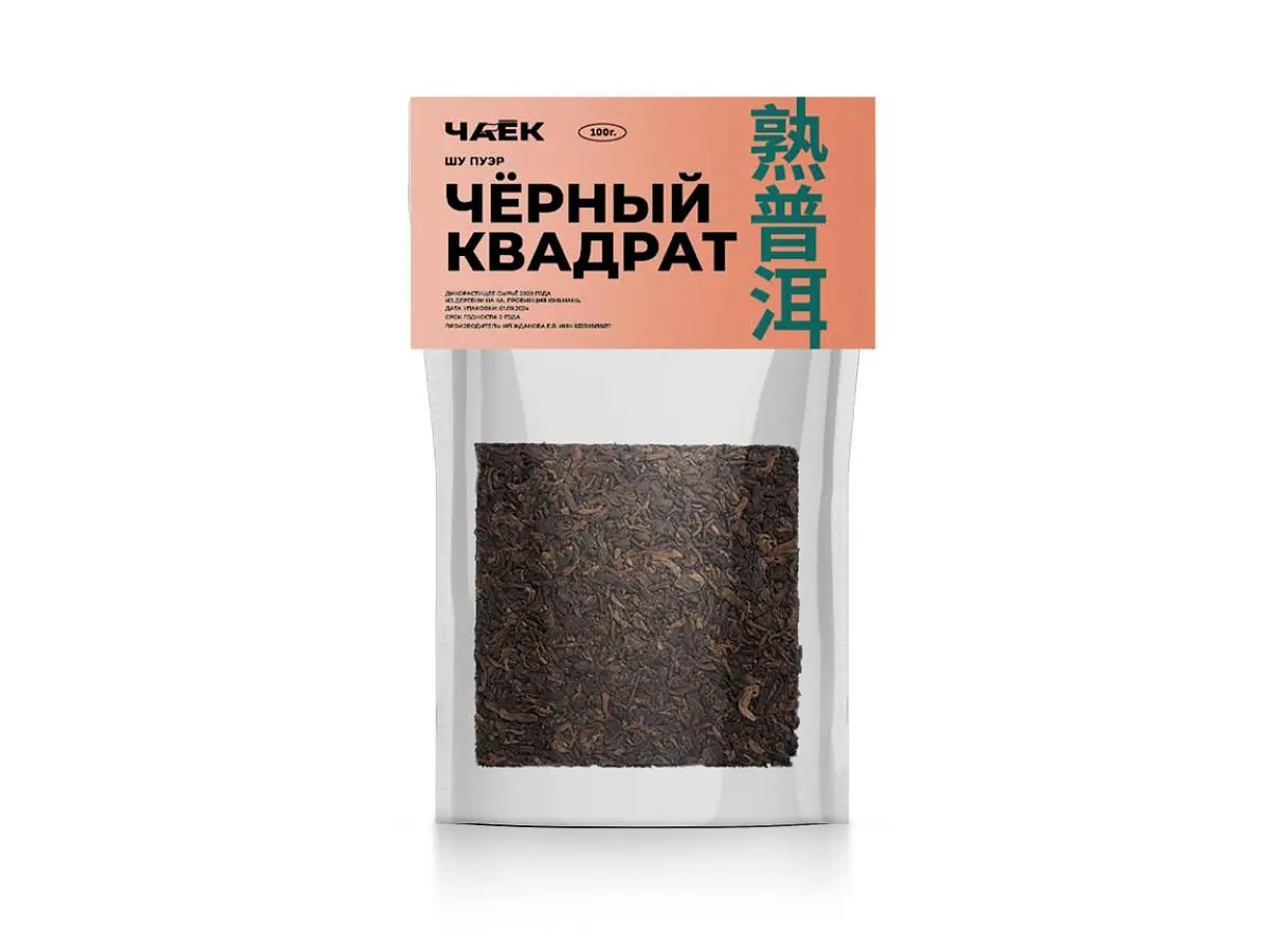 Набор пуэров «Дары леса и Чёрный квадрат», ЧАЁК