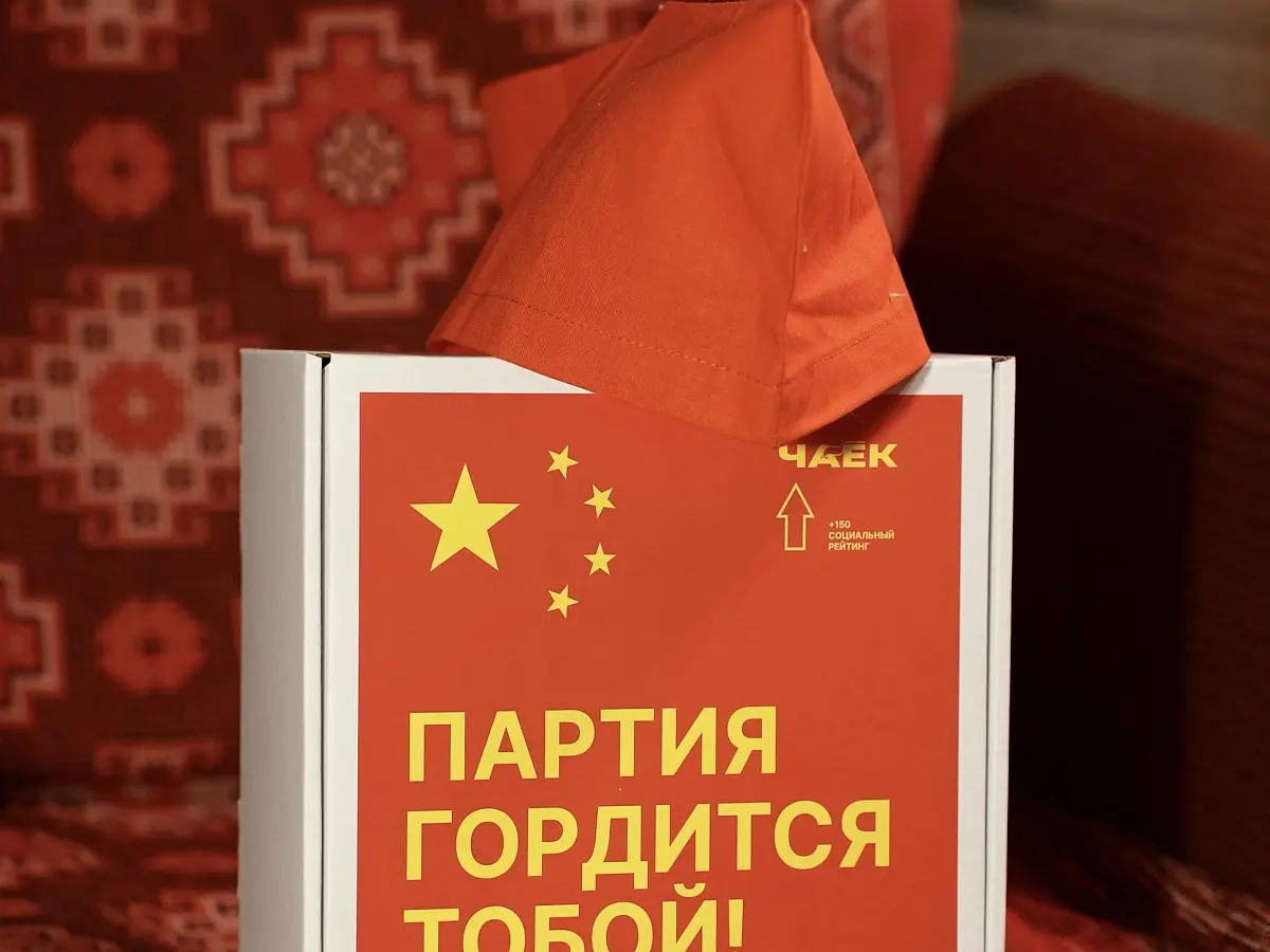 Набор «Партия гордится тобой!»