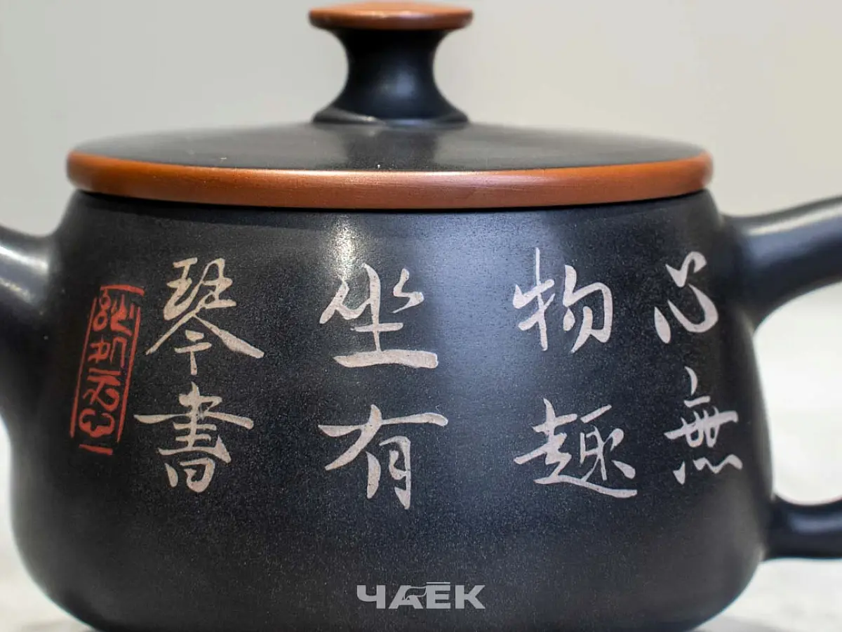 Чайник из керамики Цзяньшуй, 130 мл, № 7