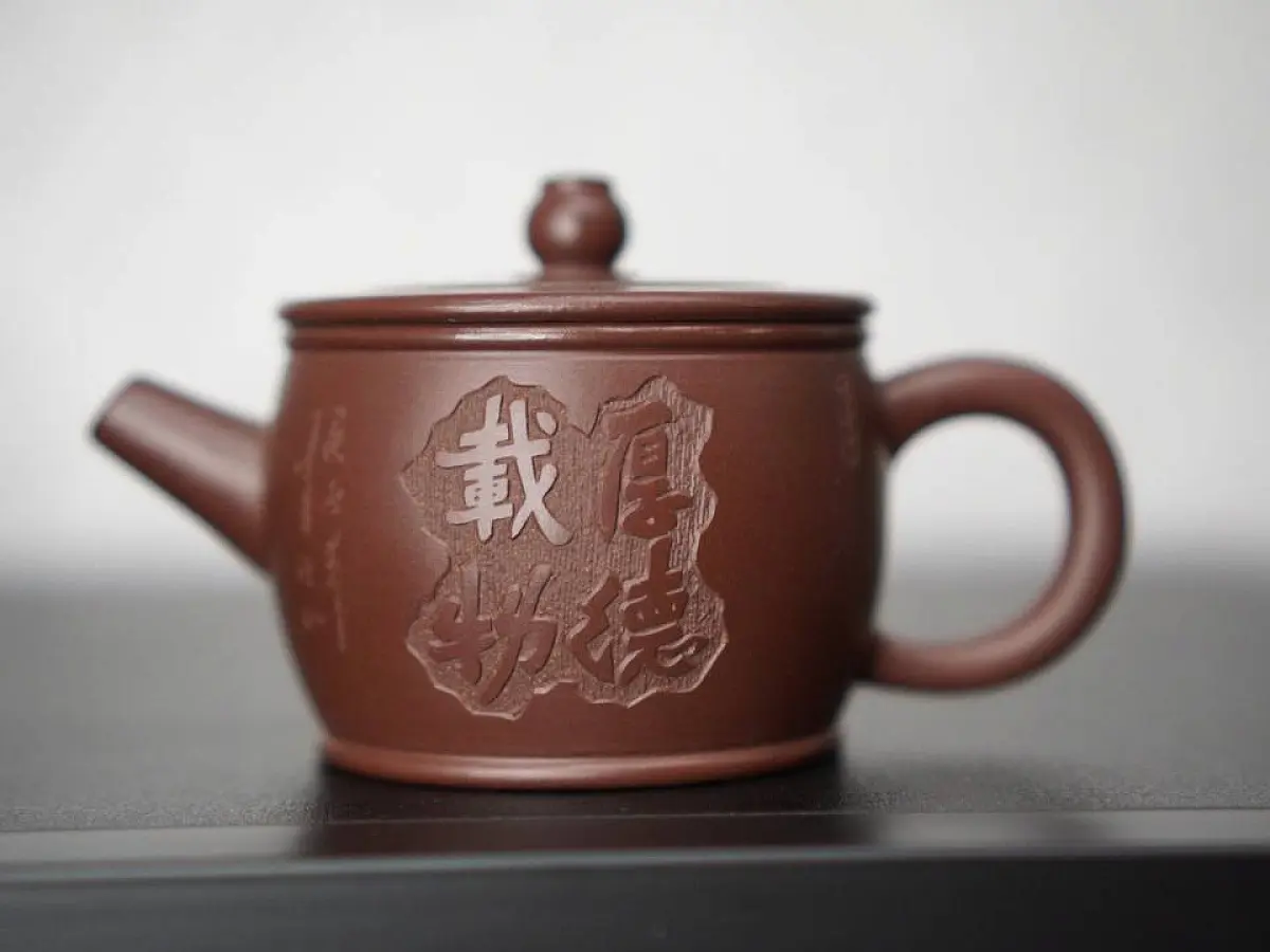 Исинский чайник, 140 мл, № 24