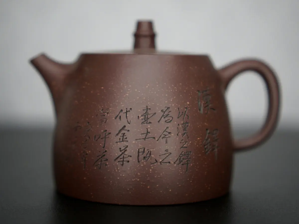 Исинский чайник, 107 мл, № 246