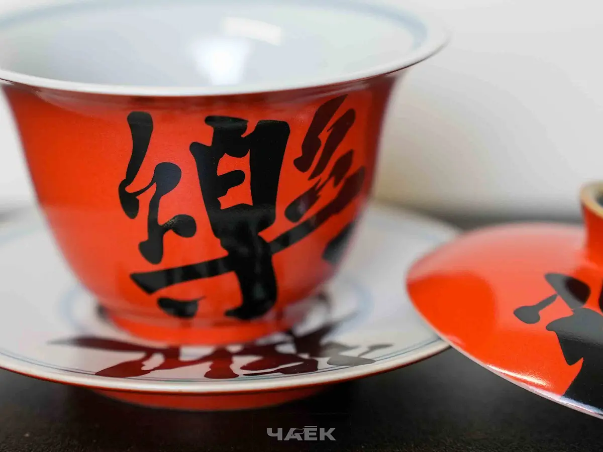 Гайвань № 84, керамика Цзиндэчжэнь, 100 мл