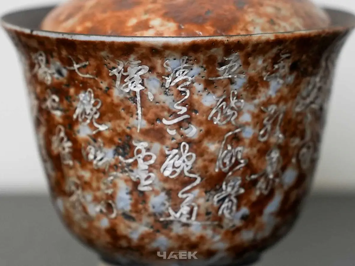 Гайвань № 99, керамика Дэхуа, 115 мл