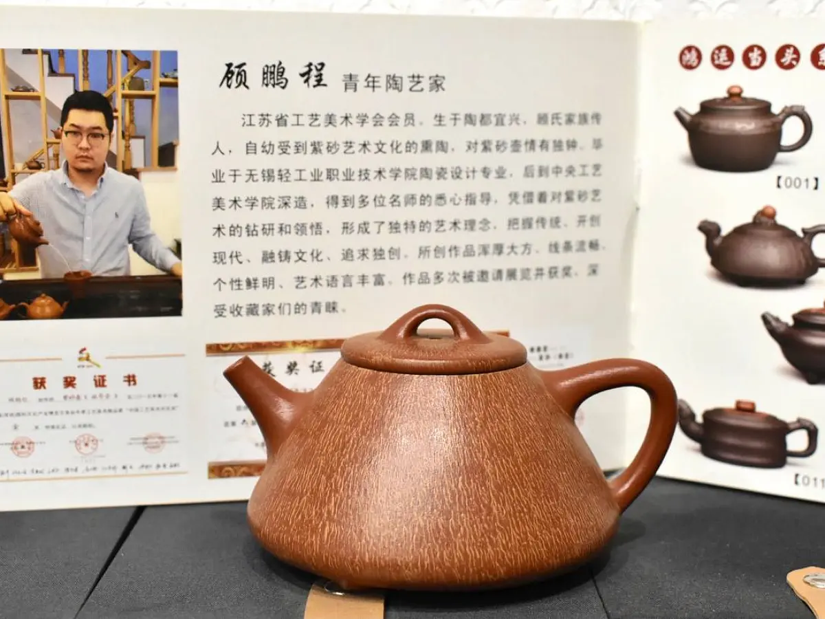 Исинский чайник, 190 мл, № 177