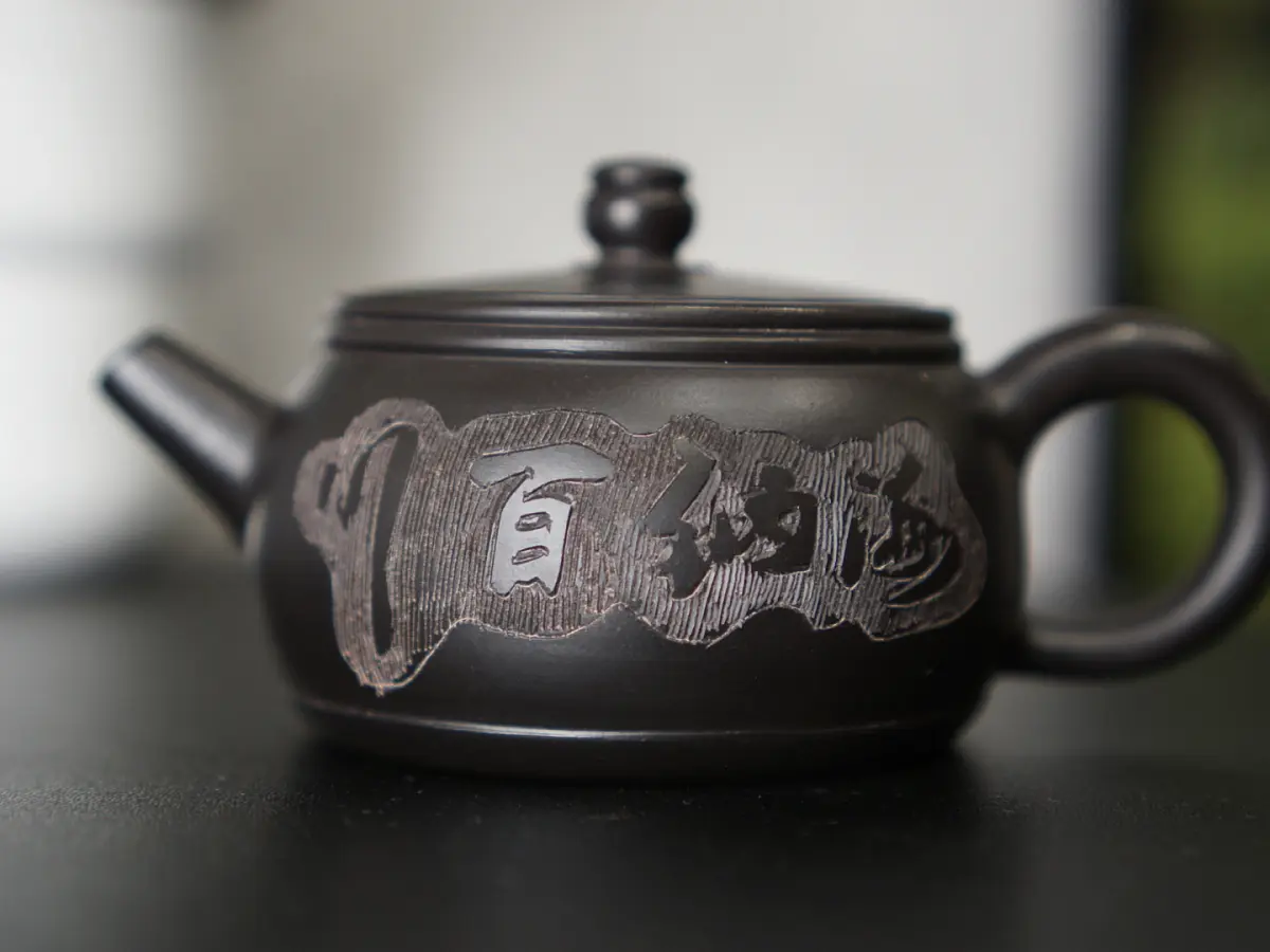 Исинский чайник, 160 мл, № 360