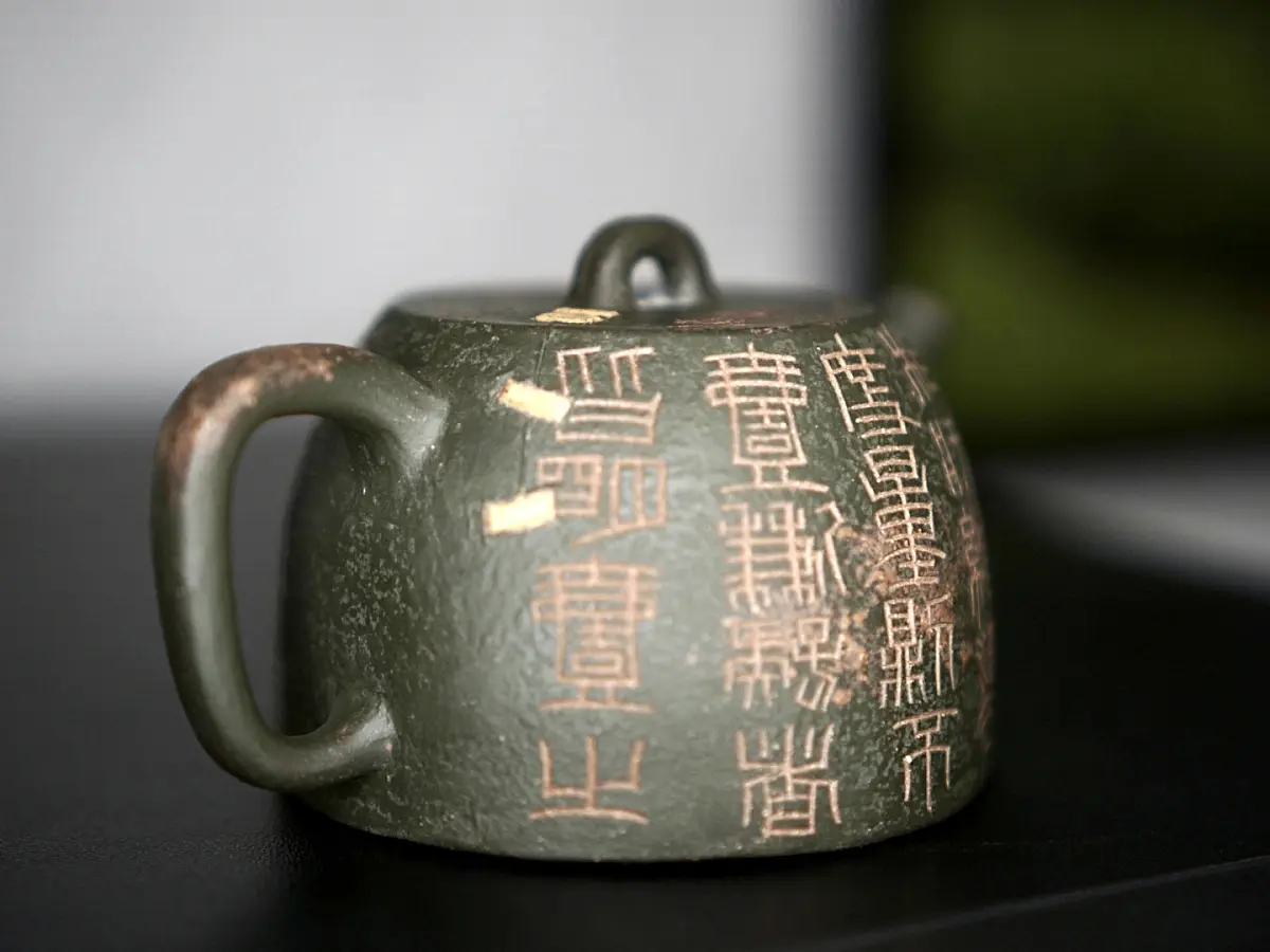 Исинский чайник, 140 мл, № 340