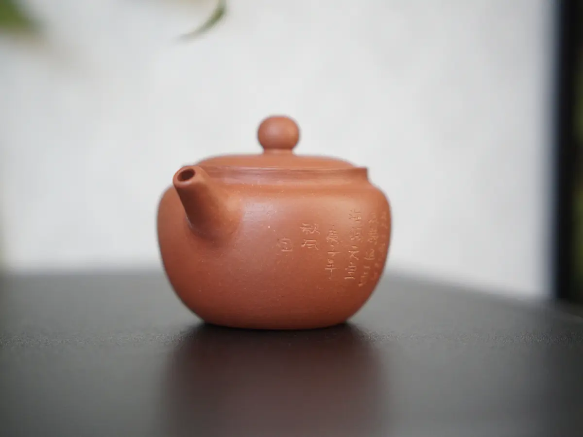 Исинский чайник, 95 мл, № 373