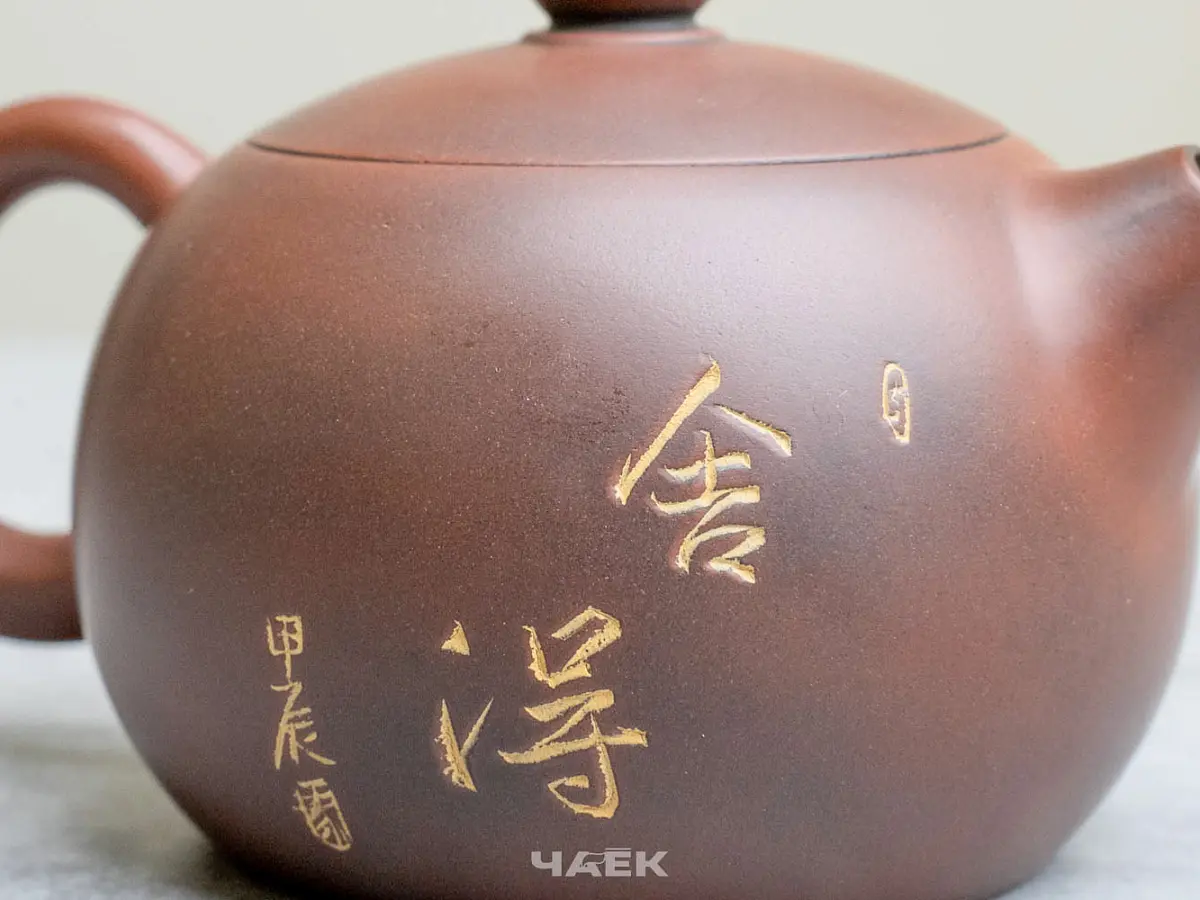 Чайник из Гуанси № 198, керамика Циньчжоу, 152 мл
