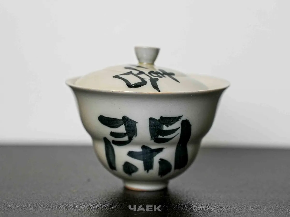 Гайвань № 80, керамика Цзиндэчжэнь, 110 мл