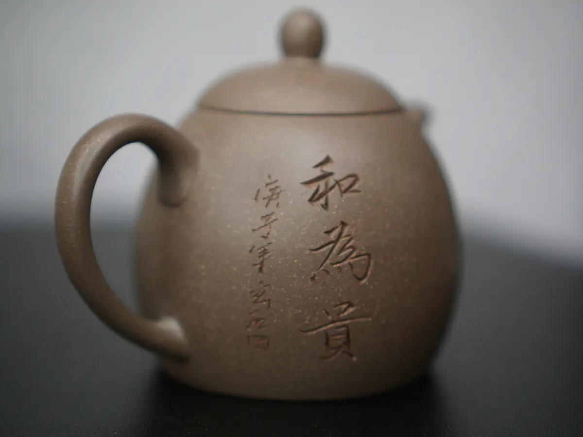 Исинский чайник, 150 мл, № 247