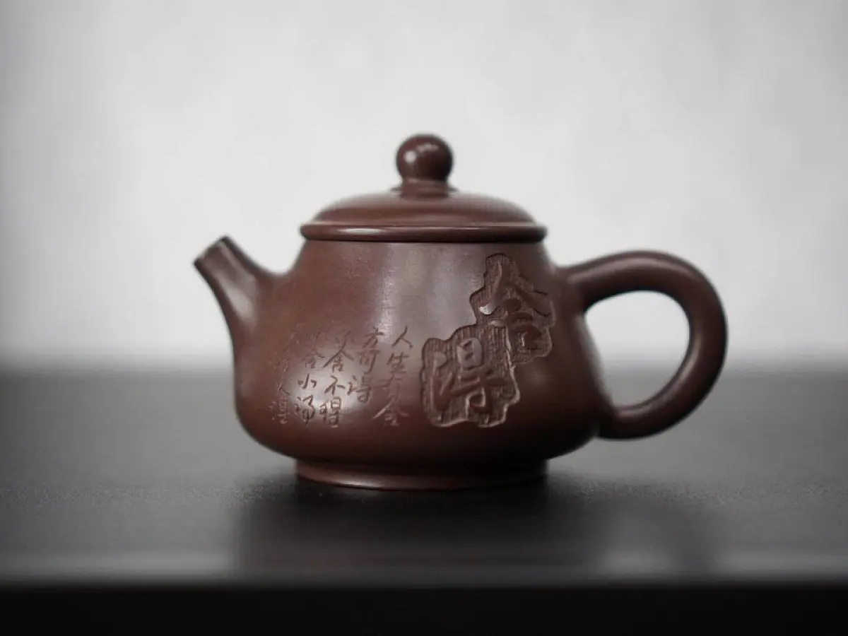 Исинский чайник, 130 мл, № 186