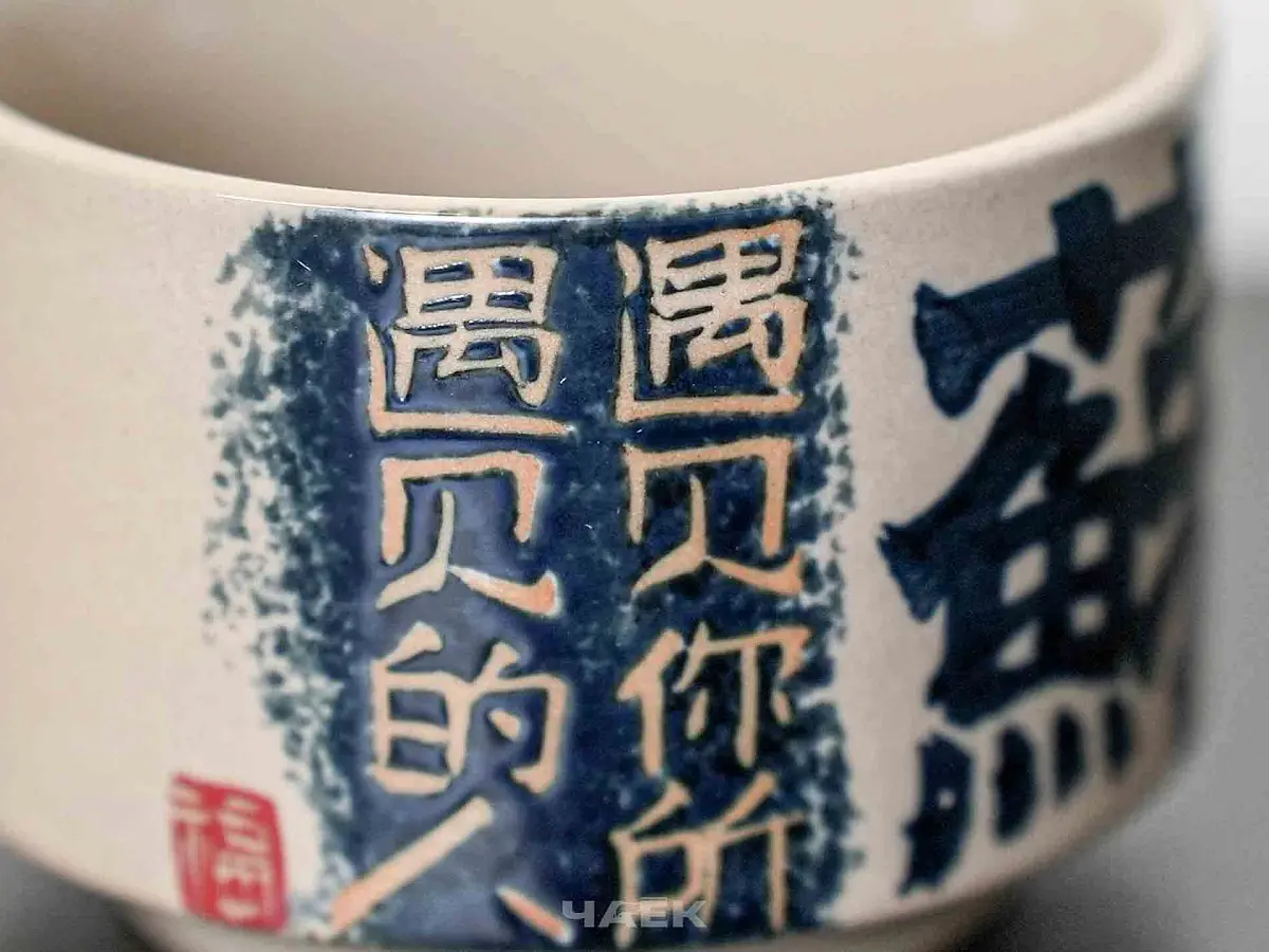 Пиала № 293, керамика Цзиндэчжэнь, 100 мл