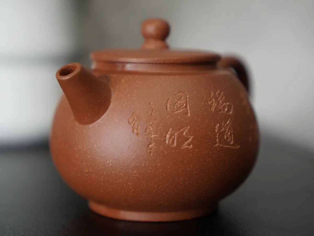 Исинский чайник, 180 мл, № 350