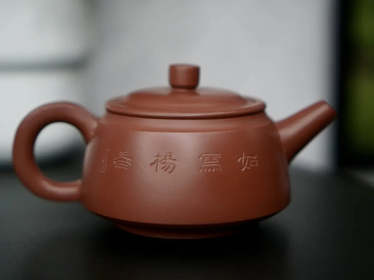 Исинский чайник, 200 мл, № 293