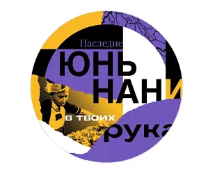 Шу пуэр «Наследие Юньнани» ЧАЁК, 357 грамм, 2018 год