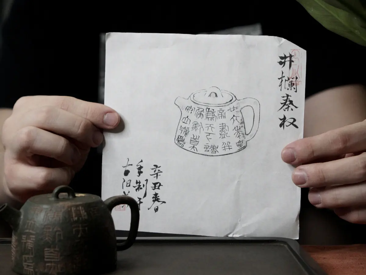 Исинский чайник, 140 мл, № 340