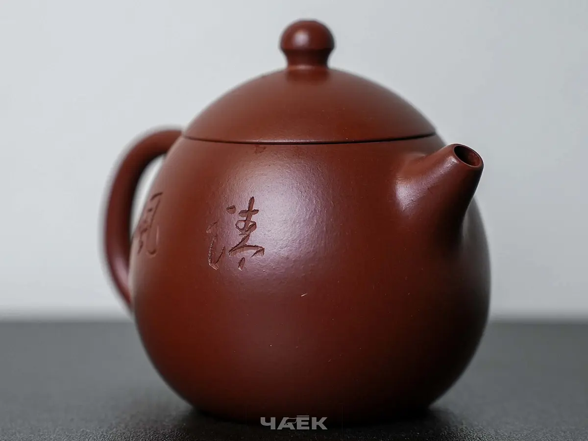 Исинский чайник, 185 мл, № 593